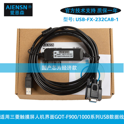 兼容三菱触摸屏人机编程电缆GOT-F940/F930/F920 USB-FX-232CAB-1 - 图1