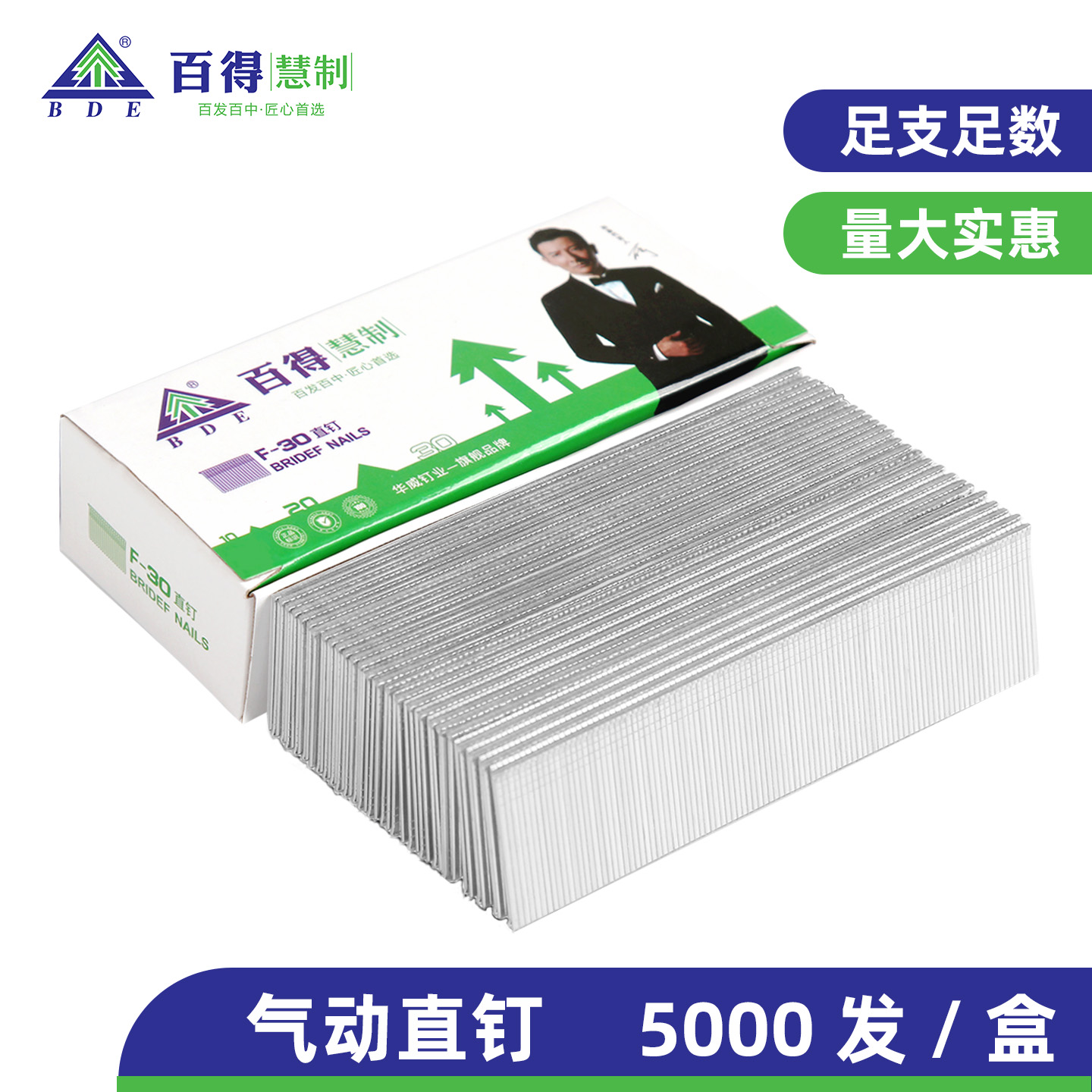 百得气动枪钉F30直钉木工钉枪专用直排钉F10F15F20F25T38T50大全 - 图0