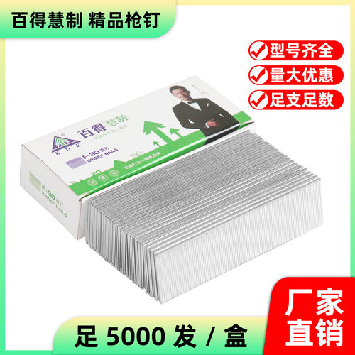百得F30气动枪钉直钉木工钉枪专用直排钉大全F10F15F20F25T38T50 - 图0