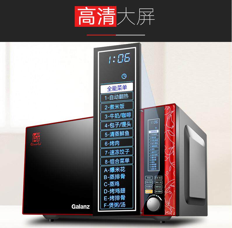 galanz /格兰仕g80f23dcsl-f7烤箱 格兰仕品厚微波炉