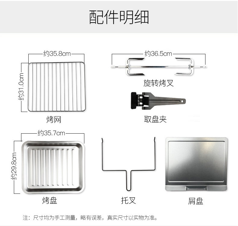  格兰仕品厚电烤箱