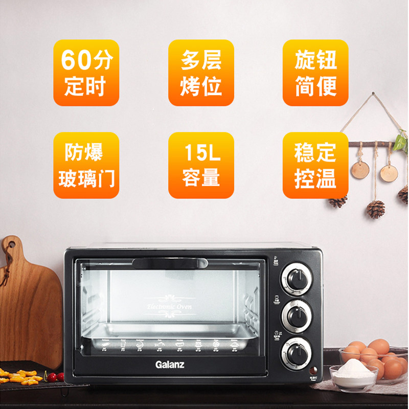  格兰仕品厚电烤箱