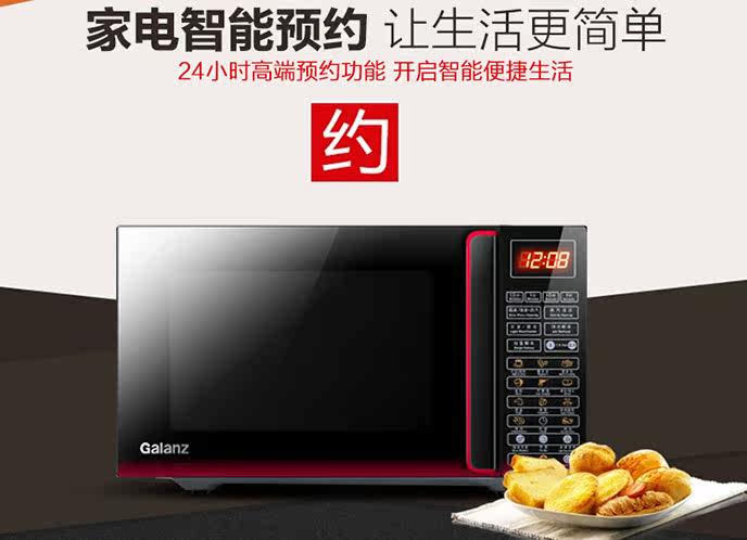 galanz /格兰仕(w0)23l蒸汽光波炉 格兰仕品厚微波炉