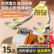 Bodybuilding wheel automatic rebound of abdominal muscles Elbow Brace Type Slim Tummy God Instrumental Collection of Abdominal Tablets Rolls Abs WEIGHT LOSS FITNESS EQUIPMENT