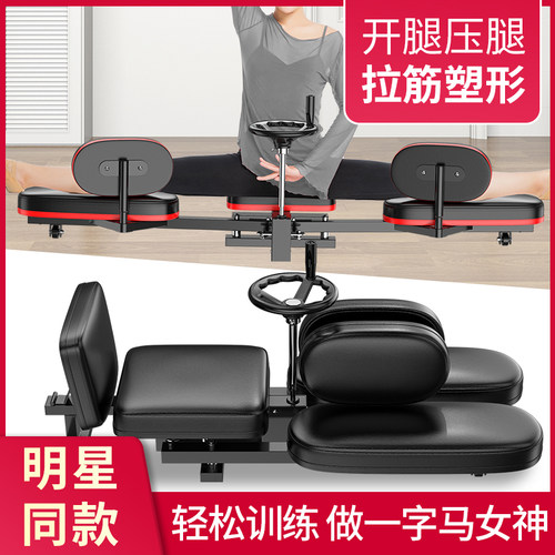 一字马训练器拉筋神器抻腿开胯劈叉拉伸抻筋瘦腿韧带压腿吴昕同款 - 图1