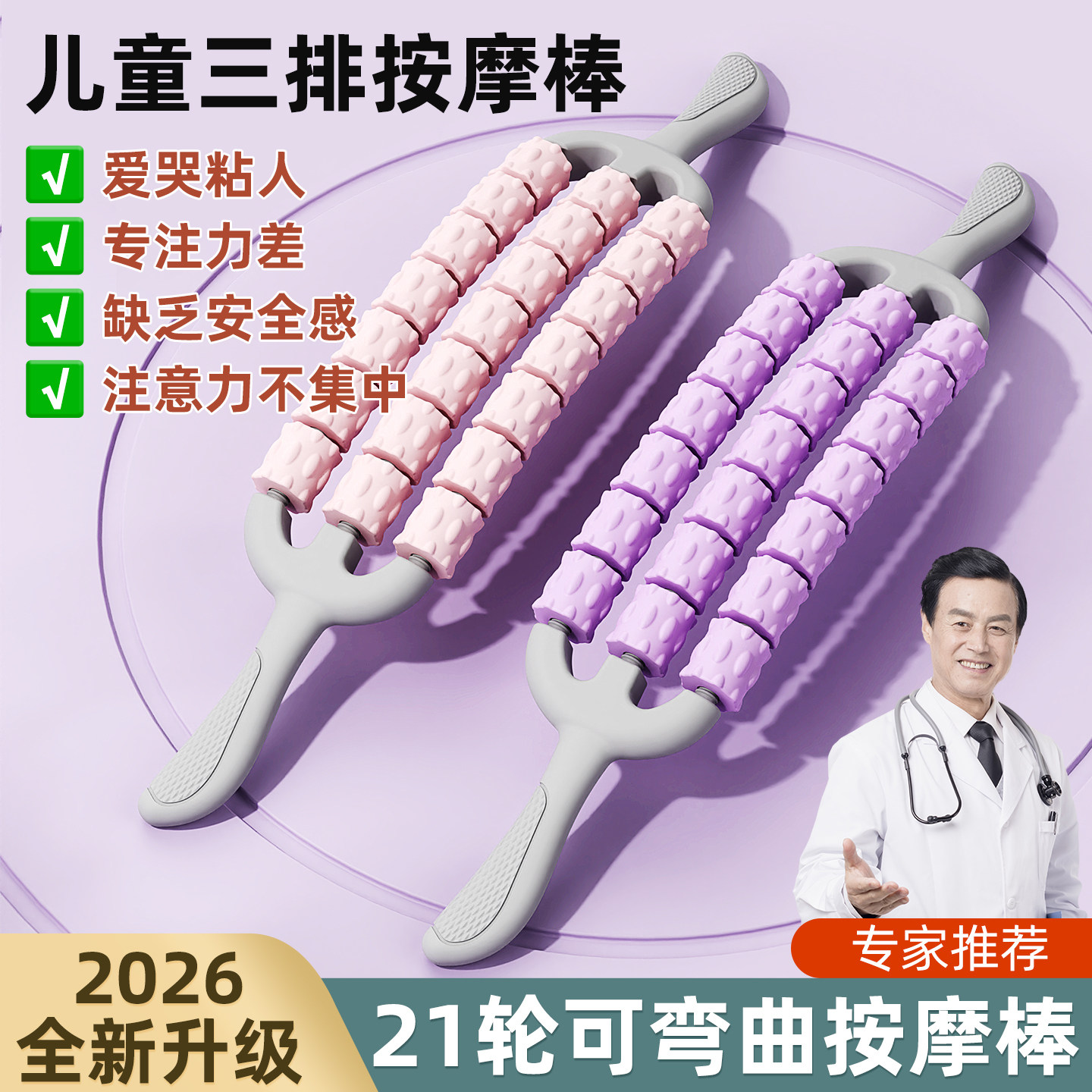 三排可弯曲儿童按摩棒瑜伽狼牙棒长感统高训练肌肉放松滚轮轴腿部