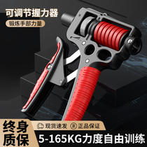 Grip Strength Professional Practice Hand Arm Strength Trainer Mens Adjustable Count Arm Force Bar Finger Exercise Equipment