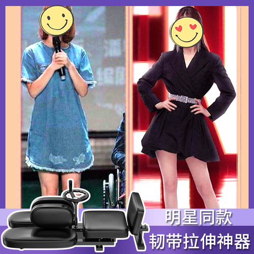 一字马训练器拉筋神器抻腿开胯劈叉拉伸抻筋瘦腿韧带压腿吴昕同款 - 图0