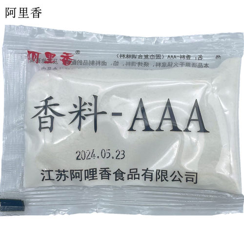 阿里香 香料AAA 火锅增香 3A香料 包子饺子调料 20g 多省50包包邮 - 图0