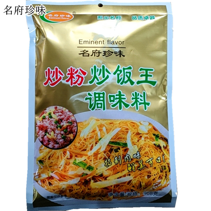 名府珍味 炒粉炒饭王 炒饭调料 炒河粉作料 肉味 908g多省包邮 - 图0