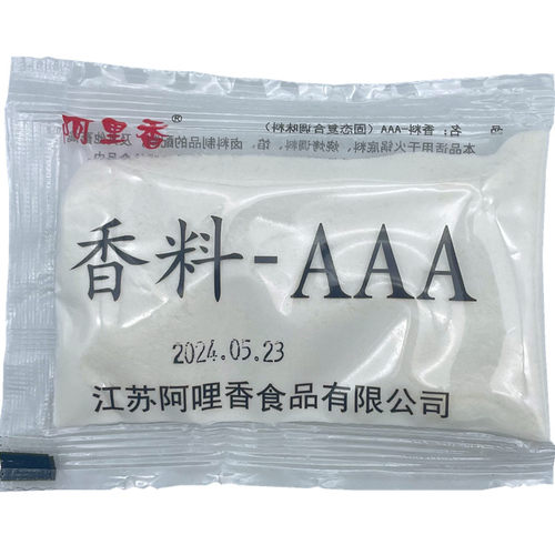 阿里香 香料AAA 火锅增香 3A香料 包子饺子调料 20g 多省50包包邮 - 图3
