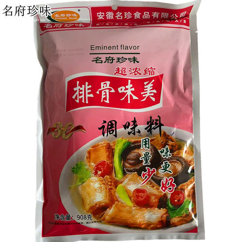 名府珍味 排骨味王 味美 做汤炒菜拌馅煮面打卤  908g 多省包邮 - 图0