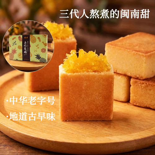 黄则和土凤梨酥厦门中山路零食特产水果传统小吃糕点礼盒装老字号 - 图2