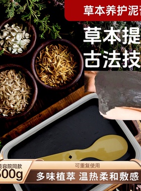 温润敷全身泥灸桨木草本价格保护