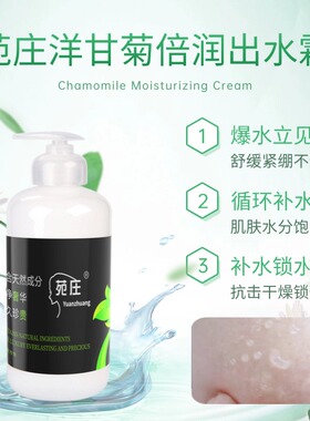玫瑰洋甘菊出水珠面霜水嫩保湿
