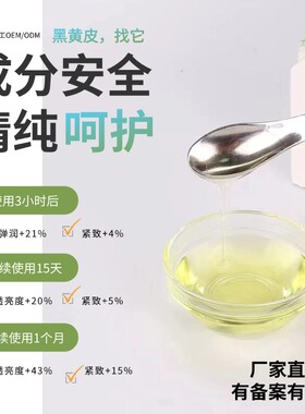 大容量左旋维C补水润肤精华原液