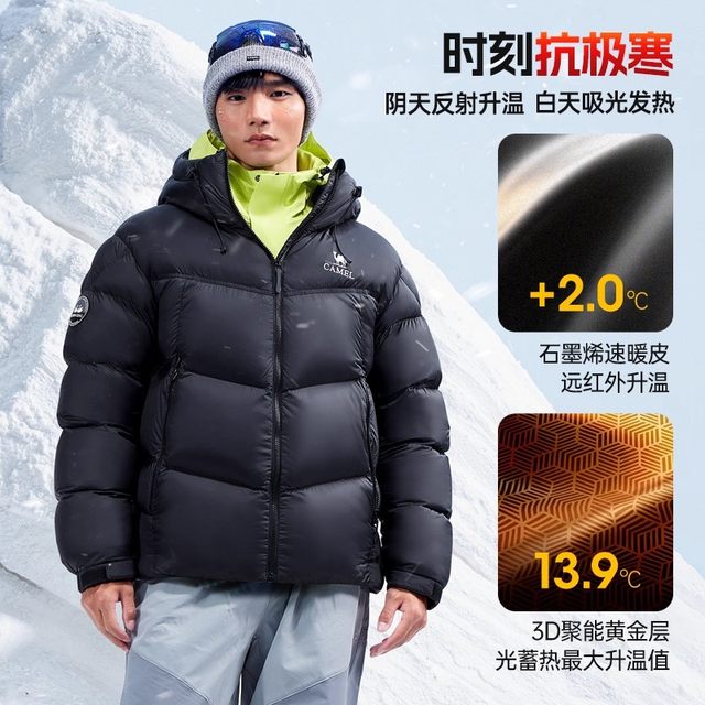 Camel volcanic down jacket men's autumn and winter