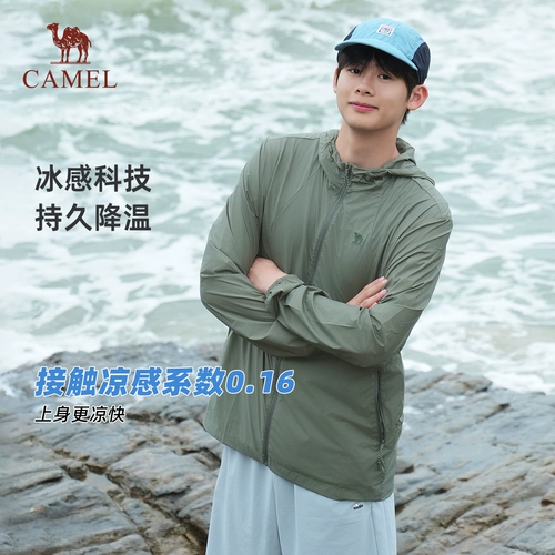 Летняя легкая и тонкая одежда для защиты от солнца подходит для мужчин и женщин, мужская дышащая быстросохнущая дорожная куртка, защита от ультрафиолета