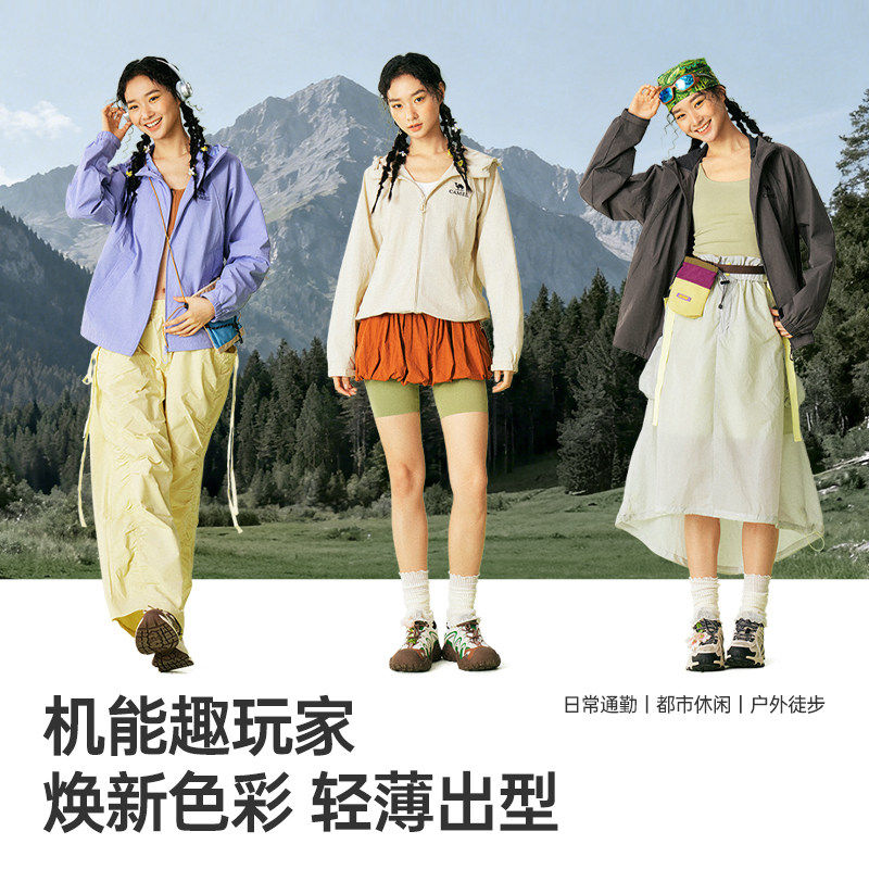 骆驼女装连帽夹克2026新款户外休闲情侣外套机能防风防水登山服,淘宝优惠券,粉丝福利购,淘宝优惠卷