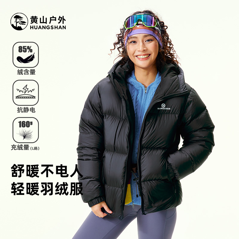 黄山羽绒服女冬季2025新款防风保暖情侣款面包服羽绒袄加厚外套男