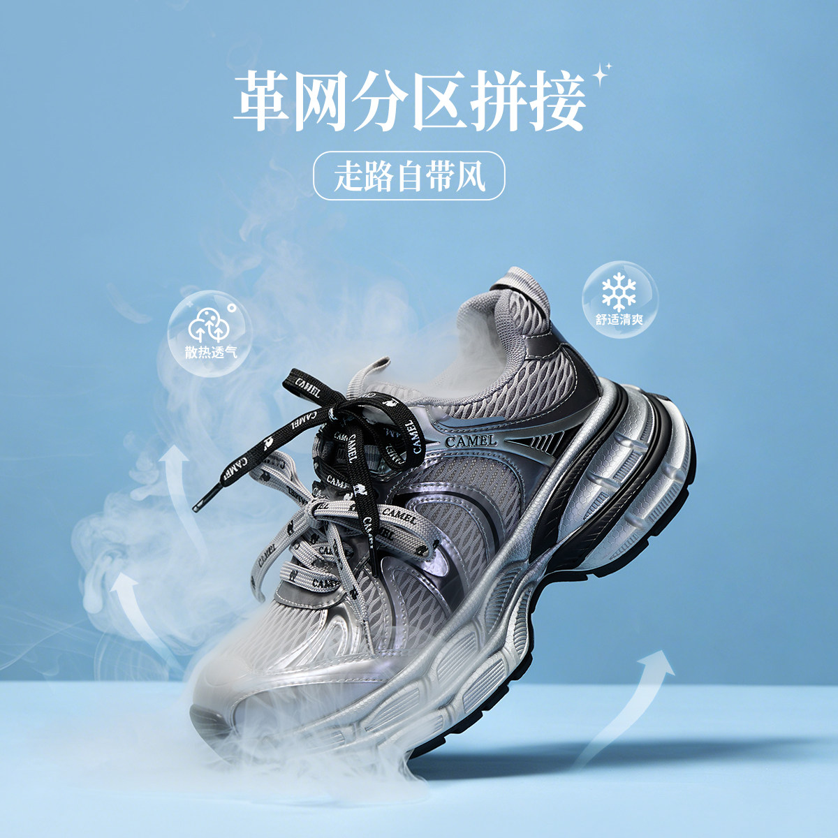 【迪丽热巴同款】骆驼银月2代银色超火的网面老爹鞋女26厚底增高