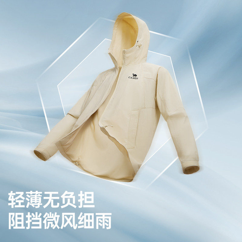 骆驼女装连帽夹克2026新款户外休闲情侣外套机能防风防水登山服,淘宝优惠券,粉丝福利购,淘宝优惠卷