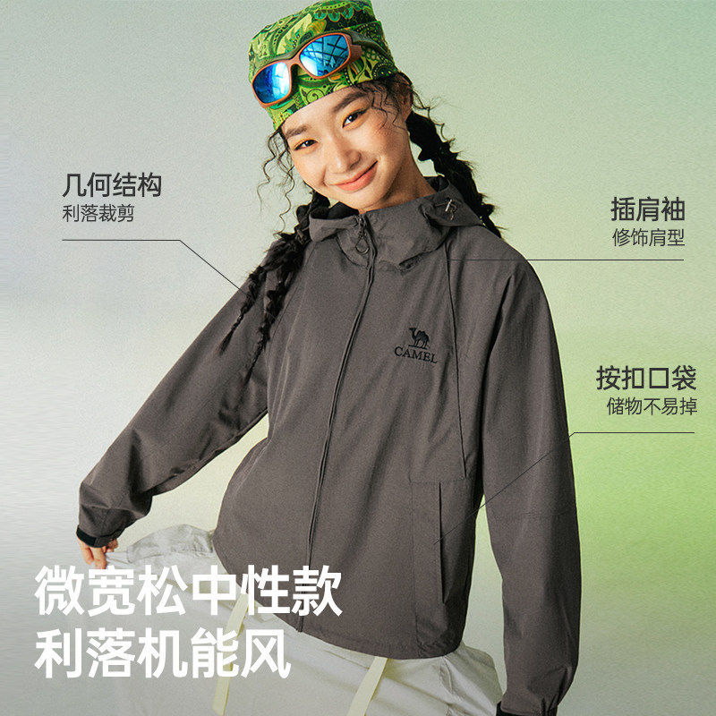 骆驼女装连帽夹克2026新款户外休闲情侣外套机能防风防水登山服,淘宝优惠券,粉丝福利购,淘宝优惠卷