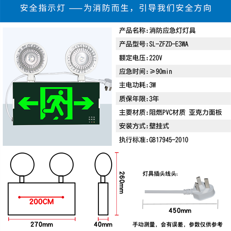 消防应急灯 LED安全出口指示牌疏散灯二合一充电双头应急照明灯 - 图1