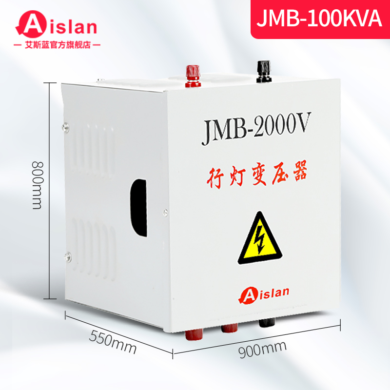 Jmb单相低压行灯照明变压器5000va 380v220v转变36v110V48V24V12V-图1