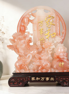 新中式玉石家和万事兴旺宅摆件