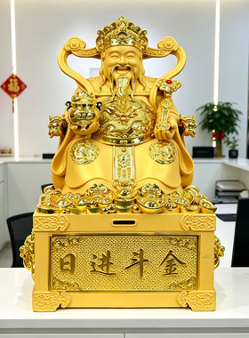四季发财树脂绒沙金财神爷摆件