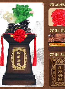 落地玉白菜摆件开业大吉生意兴隆