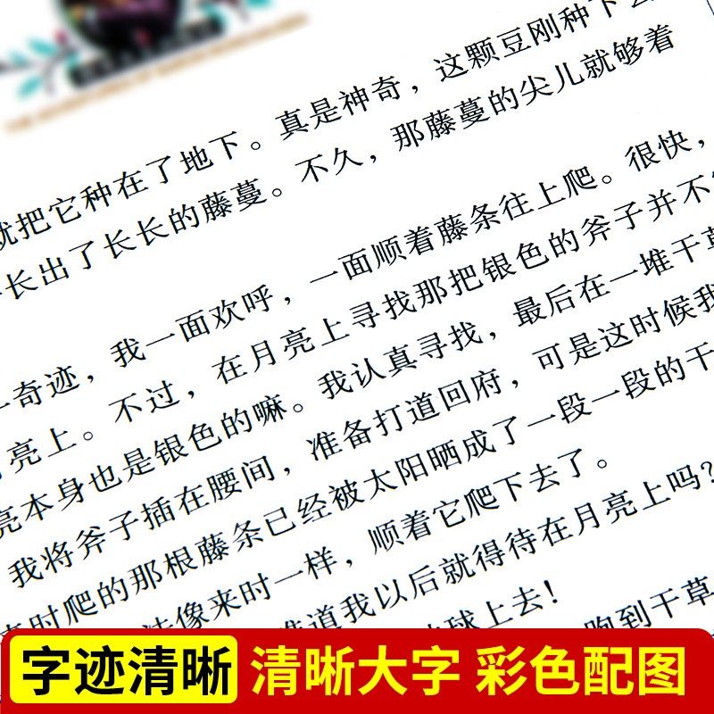 中国儿童文学大赏全套10册小学生读物6-12周岁故事书四五六年级课外阅读书籍二三年级图书正版书籍 一只想飞的猫 班主任推荐正版书,淘宝优惠券,粉丝福利购,淘宝优惠卷