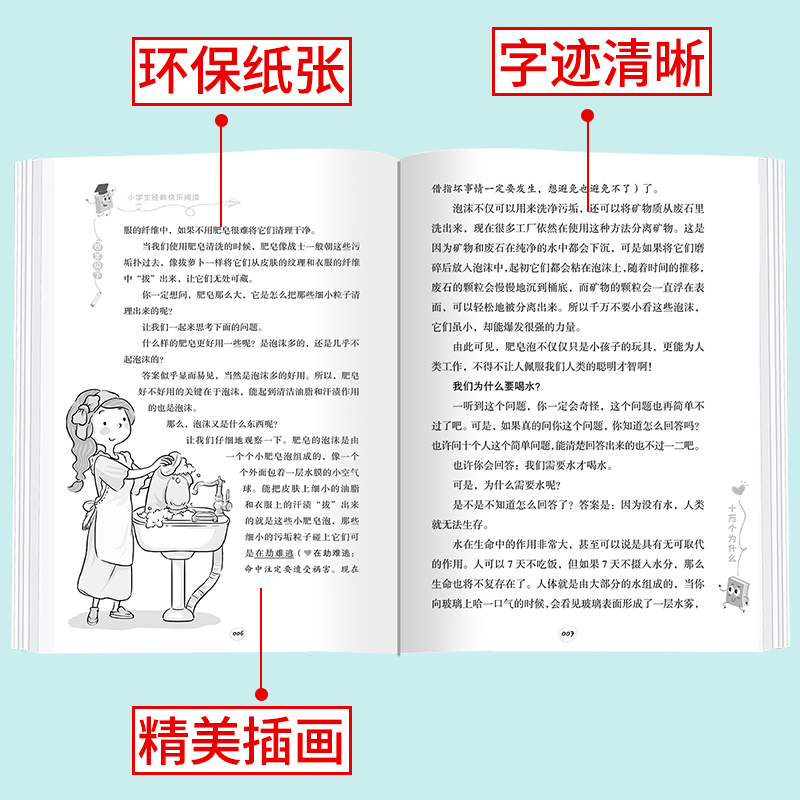 全套4册十万个为什么灰尘的旅行四年级下册阅读课外书看看我们的地球人类起源的演化过程快乐读书吧下必读小学生老师推荐经典书目-图2