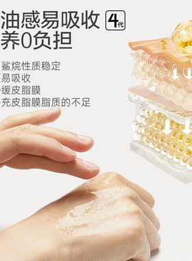 角鲨烷以油养肤呵护屏障舒缓精华油提亮肤色保湿养肤
