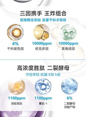 三因胜肽抗皱紧致精华提亮肤色抗皱收缩毛孔紧致舒缓抗氧化