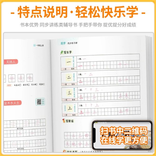 2025春墨点字帖写字同步练习册语文小学一二三四五六年级初中七八九年级上册下册荆霄鹏楷书正楷课本配套练字帖部编人教版控笔训练 - 图2
