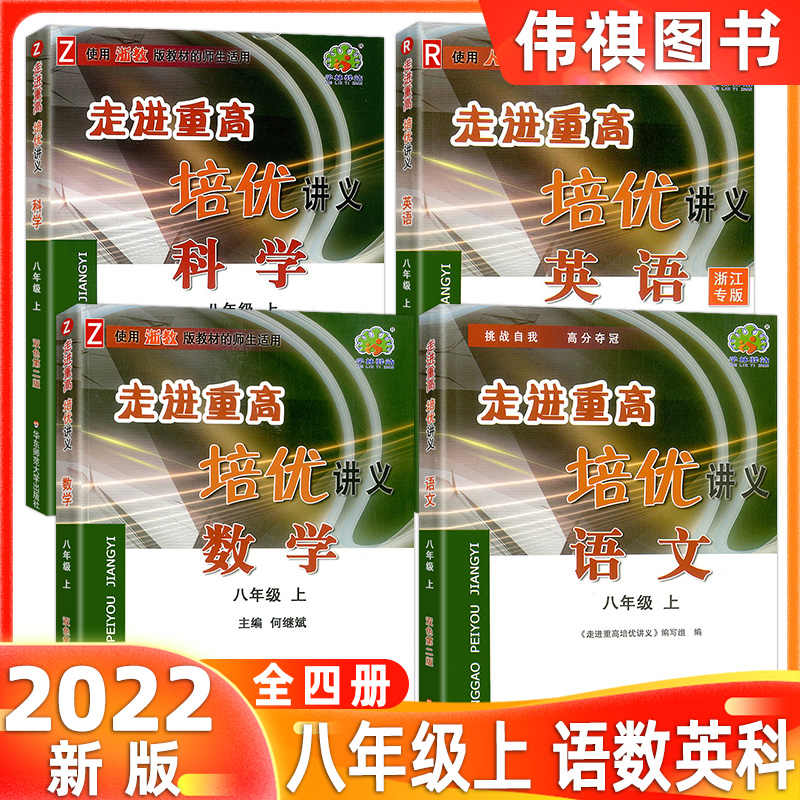 学练优八年级数学 新人首单立减十元 22年4月 淘宝海外