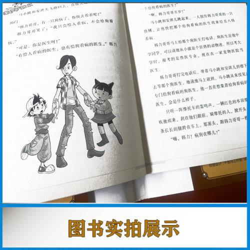 单本任选淘气包马小跳典藏版中国原创品牌童书杨红樱系列经典阅读永伴成长三四五六年级小学生课外阅读书籍浙江少年儿童出版-图3