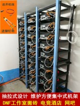 Studio Rack Chassis Gaming Internet Café Centralized Room Computer Pallet Host Extender Centralized Racks Dnf