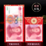 一世缘 Свадебный подарок подарок красный конверт Личность Творческая свадьба - это сумка с красной конвертом.