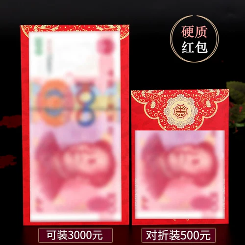 一世缘 Свадебный подарок подарок красный конверт Личность Творческая свадьба - это сумка с красной конвертом.