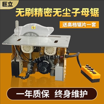 Large-stage dust-free primary-secondary saw all-in-one wood bench saw bench precise push bench saw multifunctional folding saw table