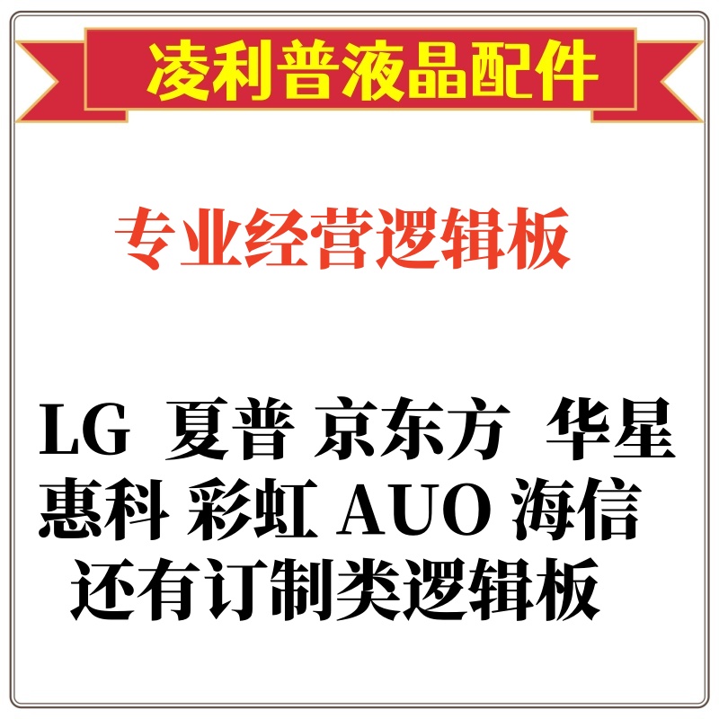 全新升级华星ST6451D02-H逻辑板DCBDP-C260A-28 2K4K支持单双分区 - 图2