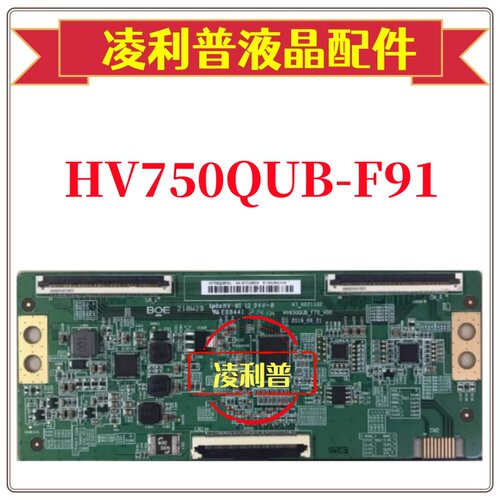 全新原装 逻辑板 HV650QUB-F70 47-6021332 HV750QUBF91 4K 软口 - 图0
