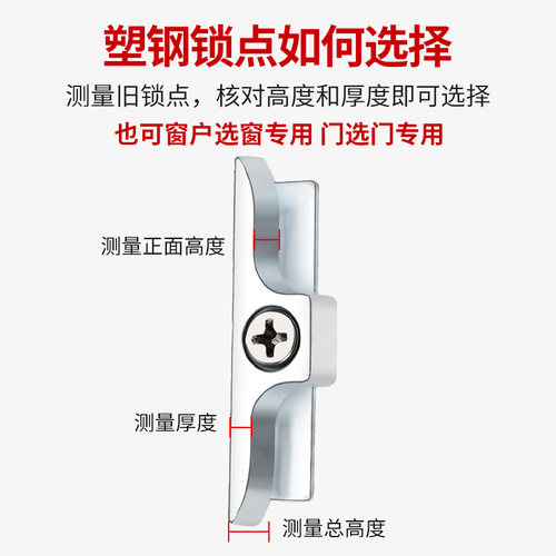 塑钢内外窗平开传动器卡扣窗户锁扣配套加高锁点门窗配件挡扣搭扣 - 图0