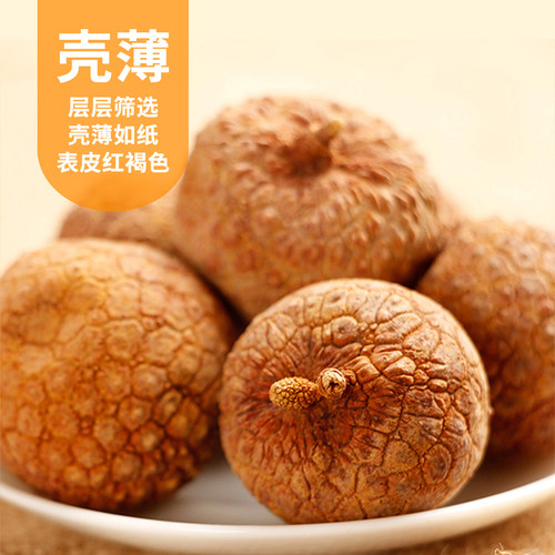怡江黄金耳新货荔枝干新鲜扁荔枝大果壳薄肉厚1000g包邮福建特产 - 图0