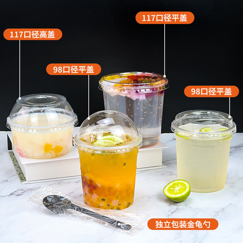 加厚网红PET冰粉水果捞沙拉碗高透芋泥甜品塑料碗波波布丁冰粥碗