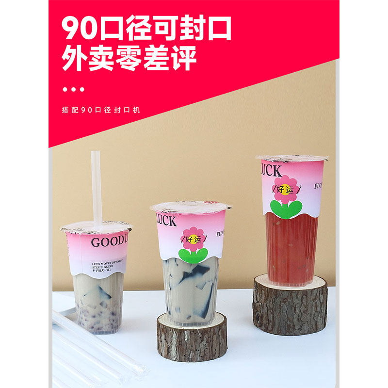 加厚好运膜内贴注塑杯网红高档一次性粉色幸运花柠檬水果茶塑料杯,淘宝优惠券,粉丝福利购,淘宝优惠卷
