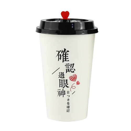 一次性网红奶茶纸杯加厚文字款确认眼神余生咖啡热饮杯100只送管 - 图3